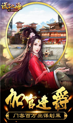謊言之海截圖欣賞