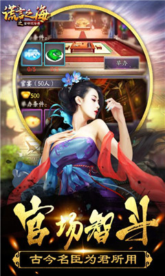 謊言之海