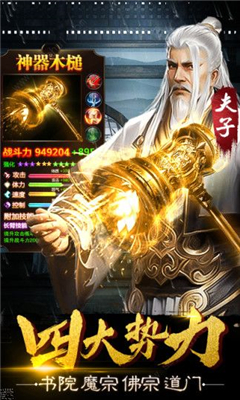 封仙之武祖乾坤截圖欣賞
