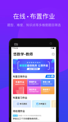 悠數(shù)學(xué)