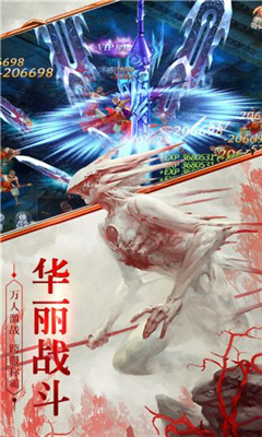 封仙之蠻荒亂戰(zhàn)截圖欣賞