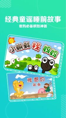天天兒歌