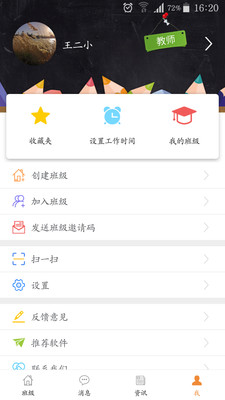 7號班長截圖欣賞