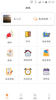 7號班長