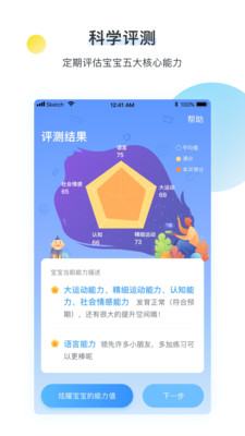 奇跑線