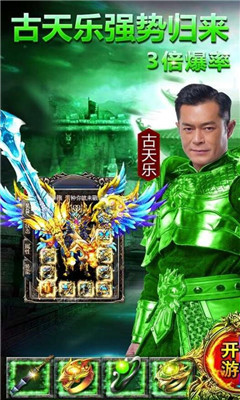 渣渣輝傳奇古天樂版本
