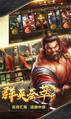 討伐中原截圖欣賞