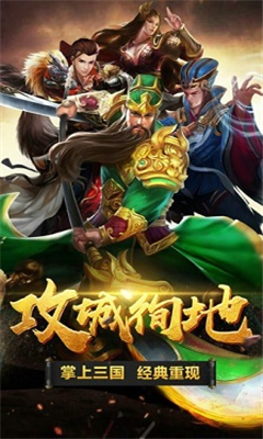 討伐中原截圖欣賞