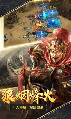 討伐中原