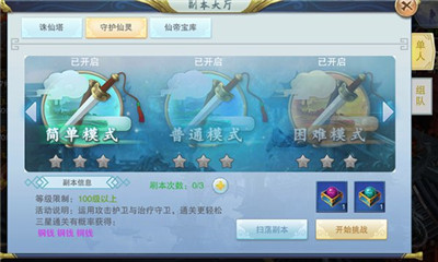 洪荒修真龍谷游戲