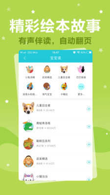 小寶故事