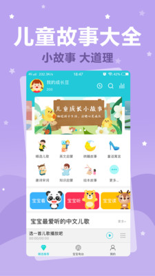 小寶故事