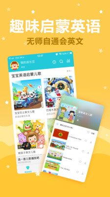 小寶故事