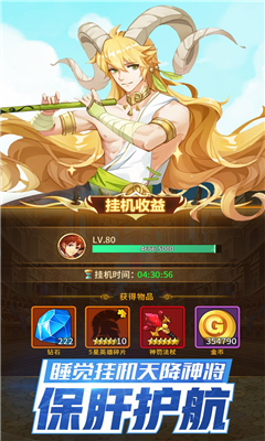 閃爍之光元氣冒險截圖欣賞