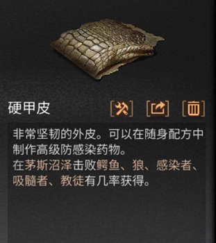 明日之后硬甲皮怎么得 明日之后硬甲皮獲取攻略