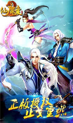 仙魔變截圖欣賞