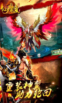 仙魔變