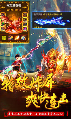蒼穹傳之武道乾坤截圖欣賞
