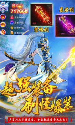 蒼穹傳之武道乾坤截圖欣賞