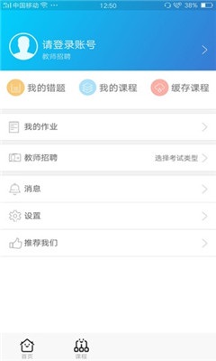 云師教育