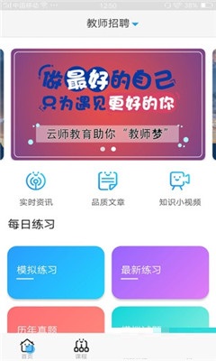 云師教育