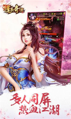 蓬萊奇譚截圖欣賞