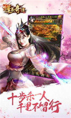 蓬萊奇譚截圖欣賞