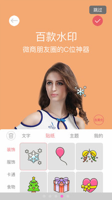 美顏相機(jī)控