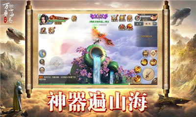 萬獸山海卷截圖欣賞