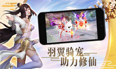 九重天仙截圖欣賞
