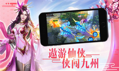 九重天仙截圖欣賞