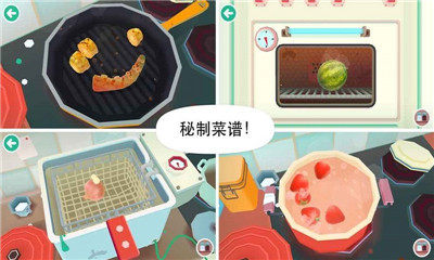 托卡廚房2中文版截圖欣賞