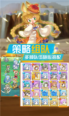 公主契約截圖欣賞