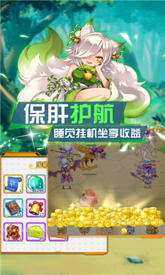公主契約截圖欣賞
