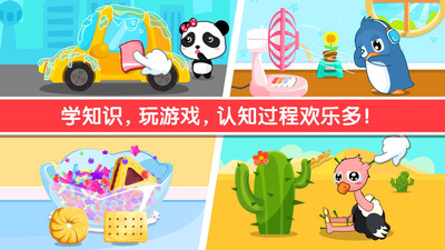 寶寶認知大全(Animated Stickers)