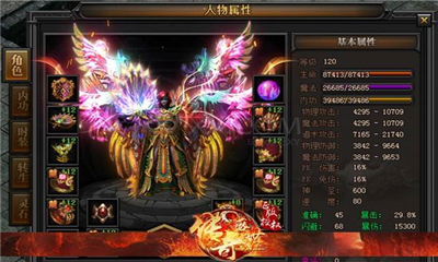 傳奇戰(zhàn)記截圖欣賞