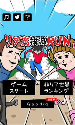 單身狗的憤怒漢化版