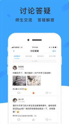 學唄課堂