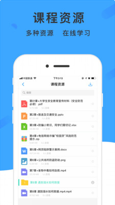 學唄課堂