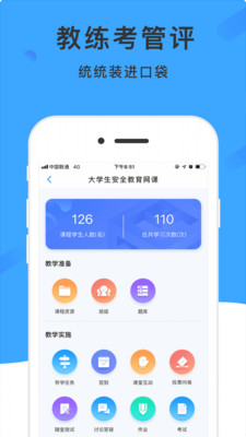 學唄課堂