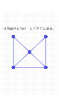 快樂一筆畫截圖欣賞