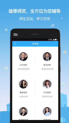 檸檬樹下大語(yǔ)文