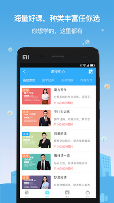 檸檬樹下大語(yǔ)文