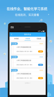 檸檬樹下大語(yǔ)文