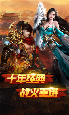 成龍傳奇高爆版