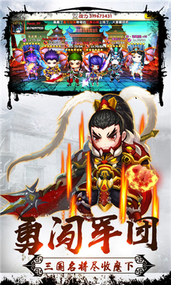 三國(guó)名將爭(zhēng)霸截圖欣賞