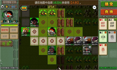 闖關(guān)殺2
