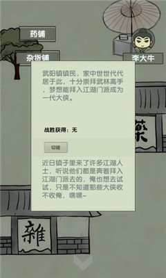 放空的武林內測版