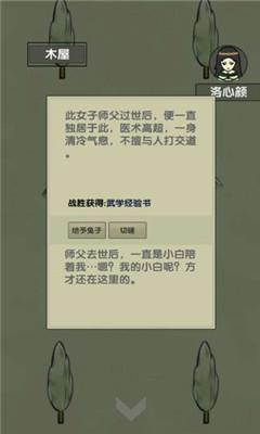 放空的武林內測版