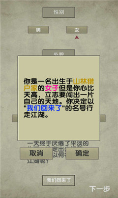 放空的武林內測版截圖欣賞